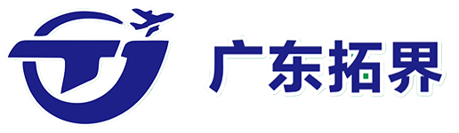 广东拓界供应链管理有限公司